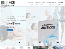 Tablet Screenshot of nseg.co.jp